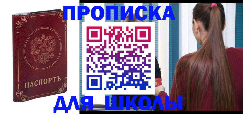 временная регистрация законно в Октябрьском