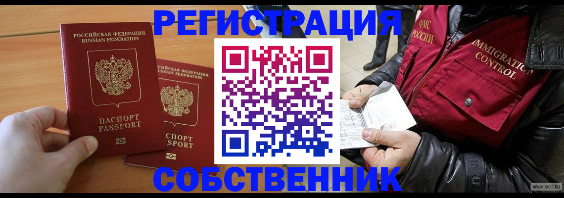 миграционный учет в Октябрьском