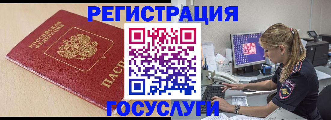 прописка для работы в Октябрьском